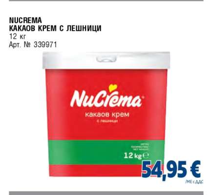 NuCrema