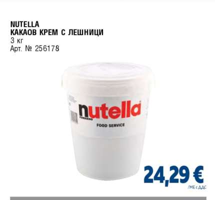 NUTELLA