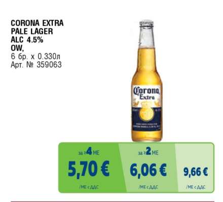 CORONA EXTRA Pale Lager