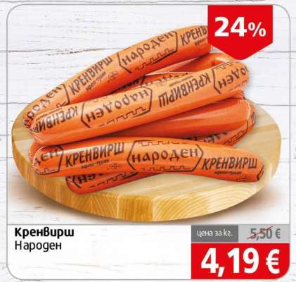 Кренвирш Народен