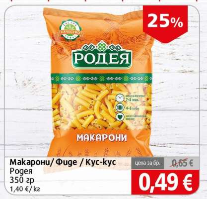 Макарони
