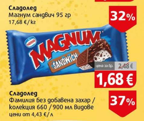 Магнум сандвич 95 гр