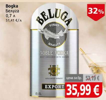 BELUGA