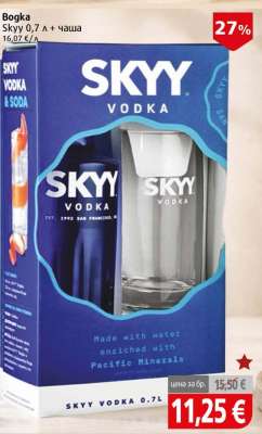 Skyy 0,7 л + чаша