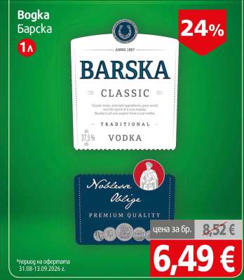 ВОДКА BARSKA
