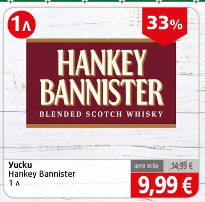 HANKEY BANNISTER