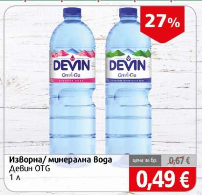 Изворна/Минерална Вода Devin OTG