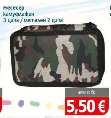 Несесер