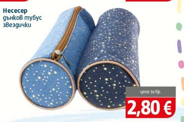 Несесер дънков тубус звездички