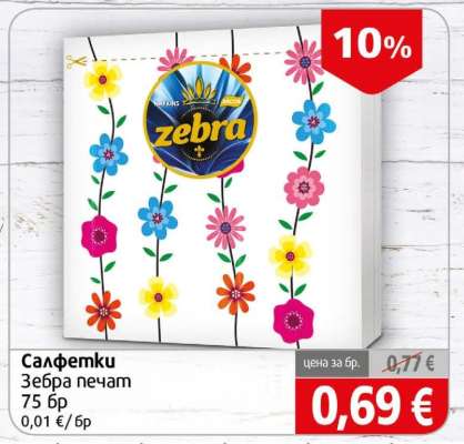 Салфетки