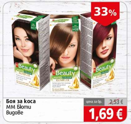 Боя за коса ММ Бюти Вугове