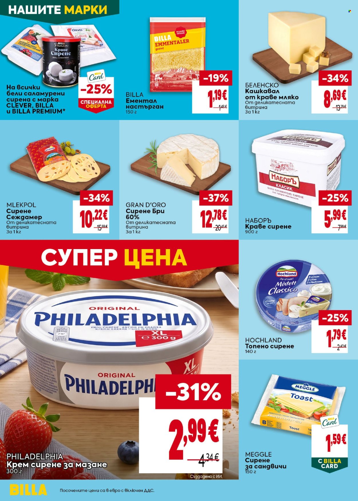 Брошура на BILLA - 03.09.2026 - 09.09.2026. Страница 18