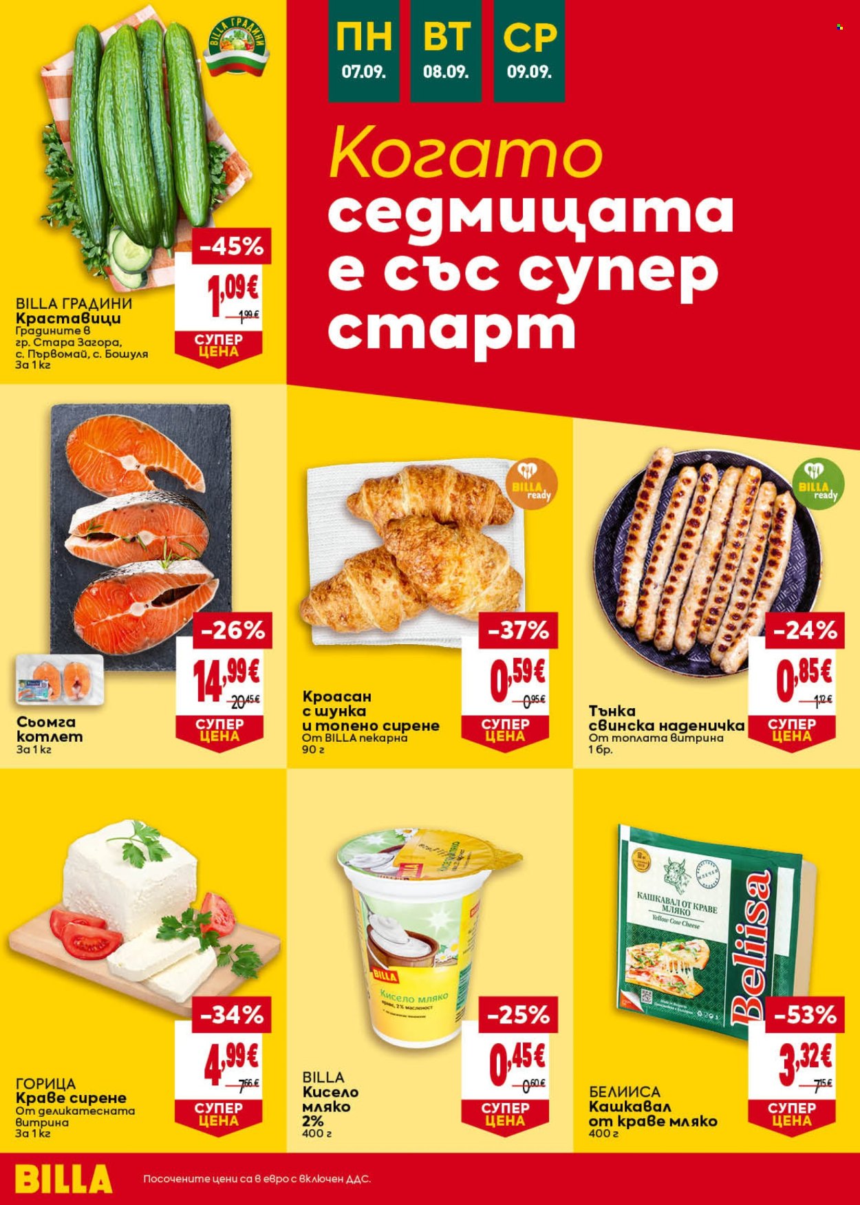 Брошура на BILLA - 03.09.2026 - 09.09.2026. Страница 42