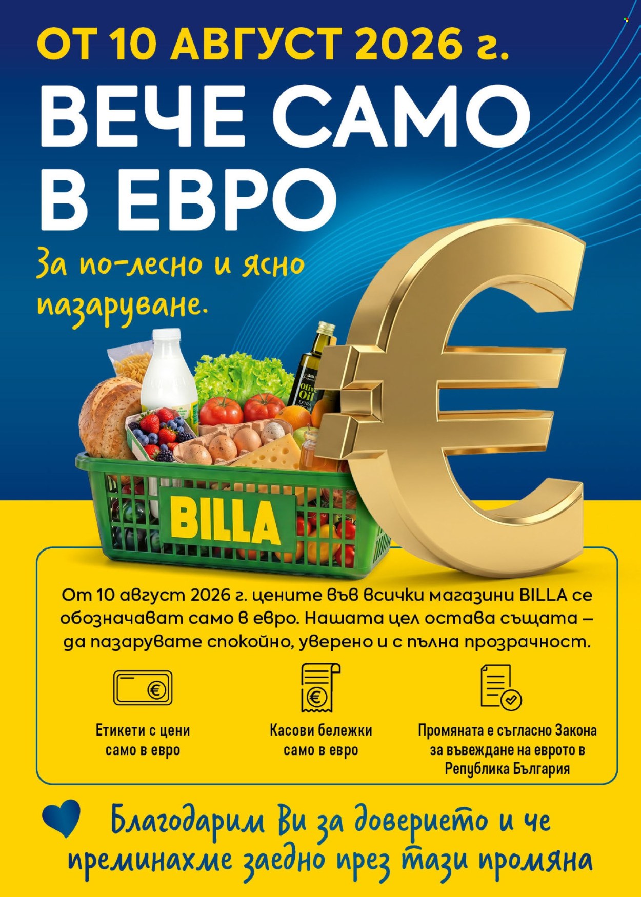 Брошура на BILLA - 03.09.2026 - 09.09.2026. Страница 49