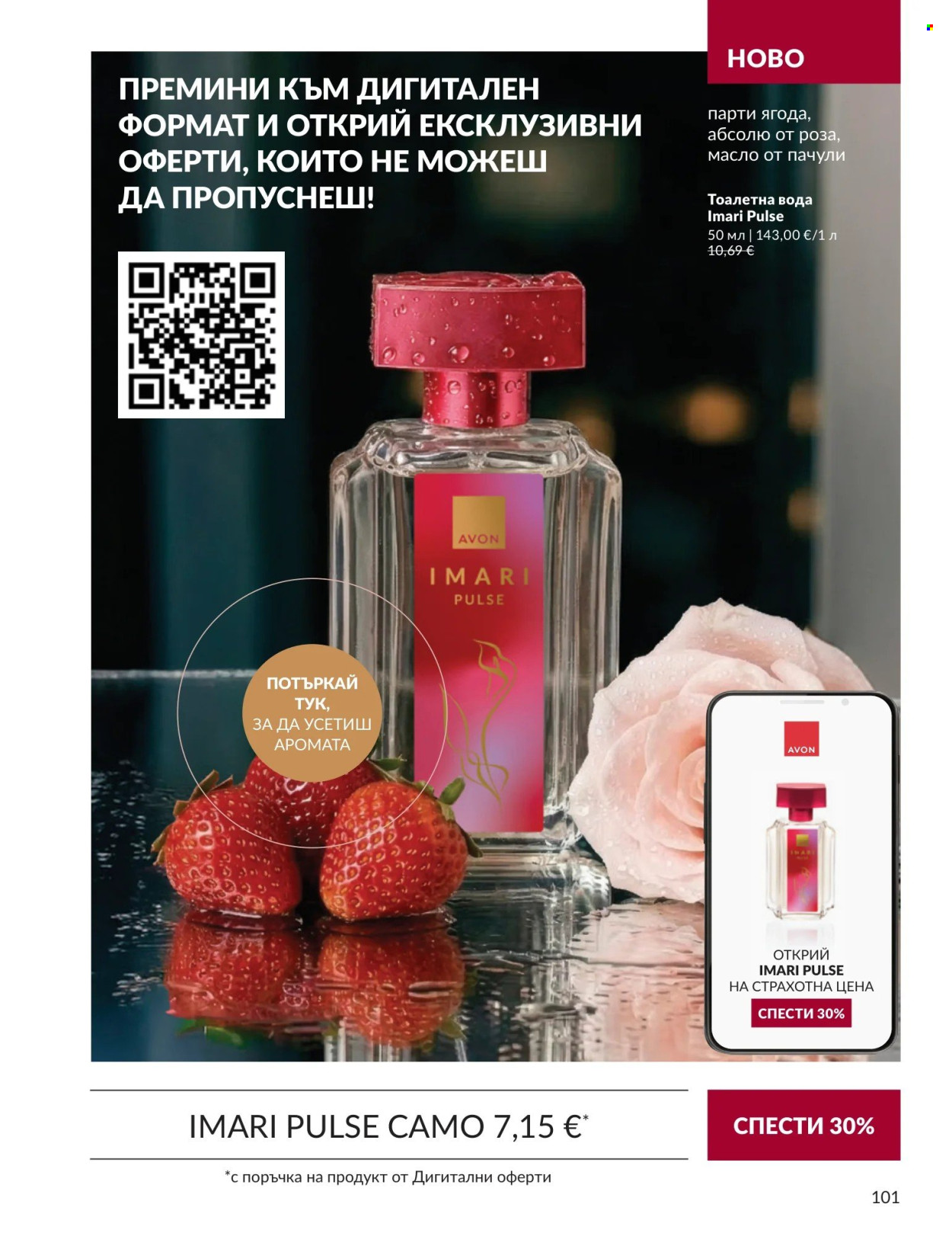 Брошура на Avon - 01.09.2026 - 30.09.2026. Страница 101