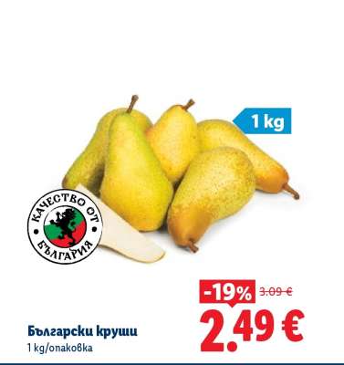 Български круши
