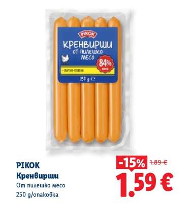 PIKOK Кренвирши