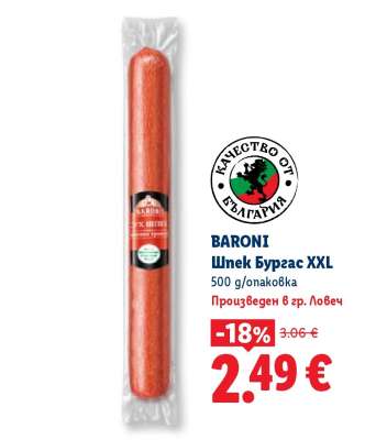 BARONI Шпек Бургас XXL