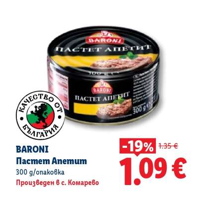 BARONI Пастет Anetum