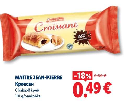 MAÎTRE JEAN-PIERRE Кроасан