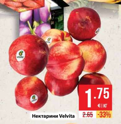 Нектарини VELVITA