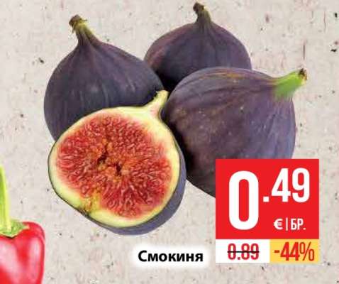 Смокиня