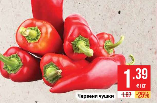 Червени чушки
