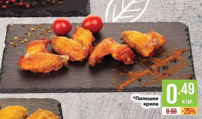 Пилешки крила