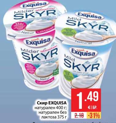 Скир EXQUISA