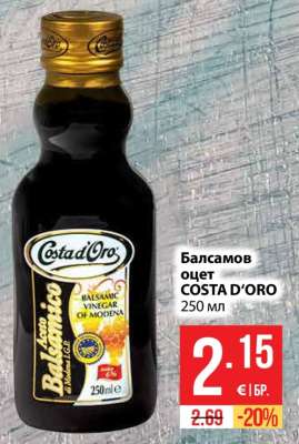 Балсамов оцет COSTA D’ORO