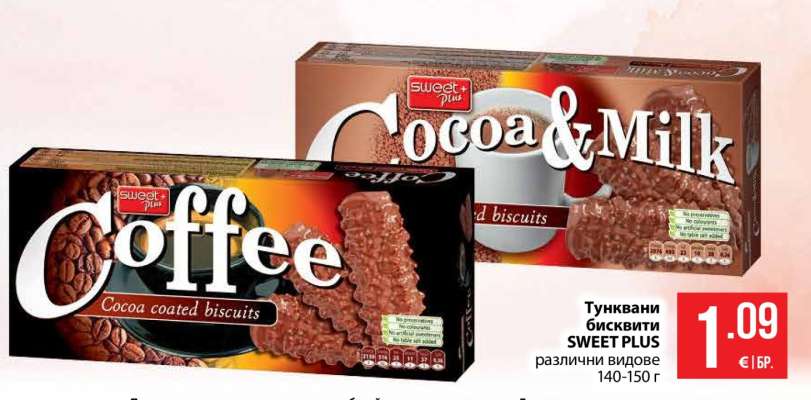 Тунквани бисквити SWEET PLUS