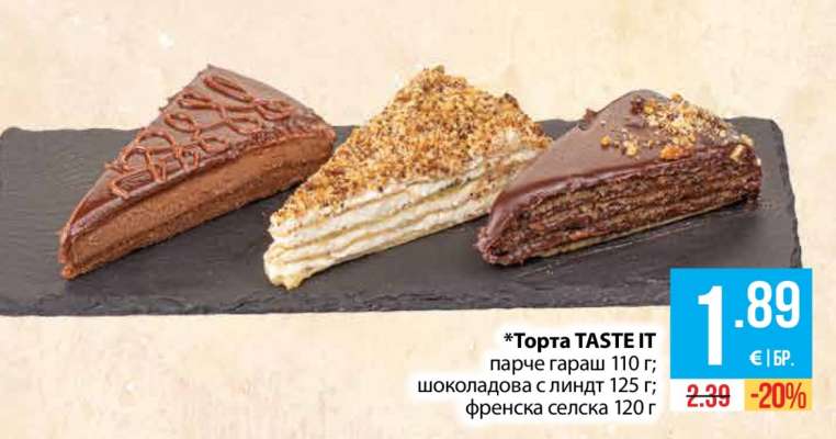 Торта TASTE IT