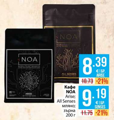 Кафе NOA Arise