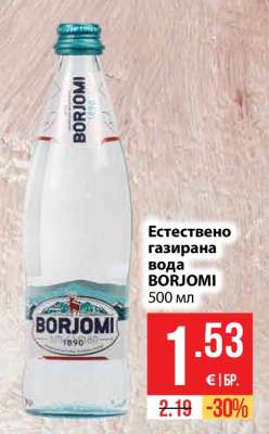 BORJOMI