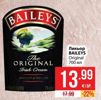 Ликьор Baileys