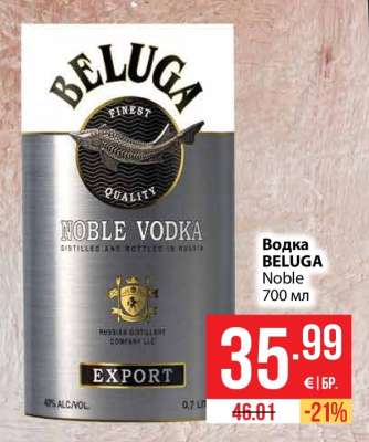 Водка BELUGA Noble