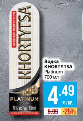 Водка KHORTYTSA Platinum