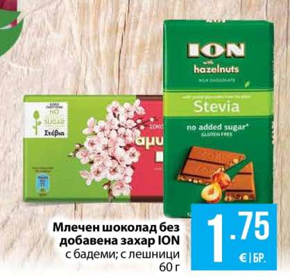 Млечен шоколад без добавена захар ION