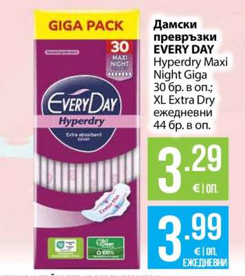 Дамски превръзки EVERY DAY