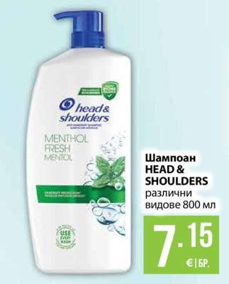 Шампоан HEAD&SHOULDERS