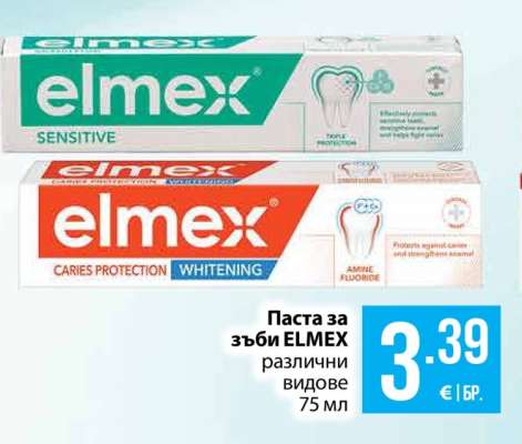 Паста за зъби ELMEX
