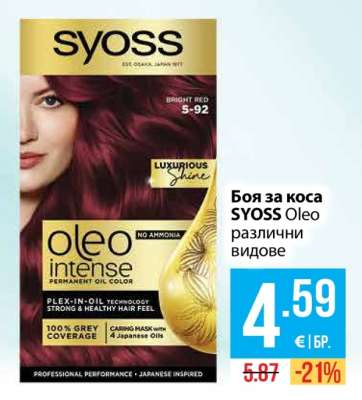 Боя за коса Syoss Oleo