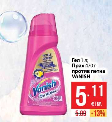 Vanish Oxi Action