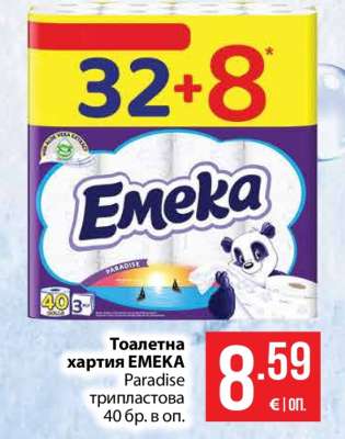 Тоалетна хартия EMEKA