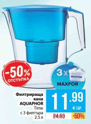 Филтрираща кана AQUAPHOR Time