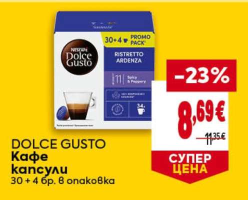 DOLCE GUSTO Кафе капсули