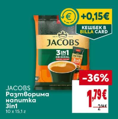 JACOBS Разтворима напитка 3in1