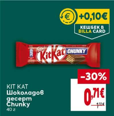 KIT KAT