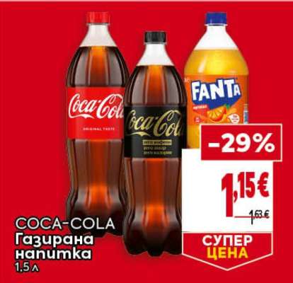 COCA-COLA Газирана напитка