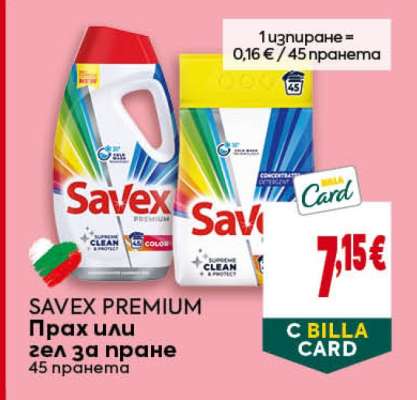 Savex Premium